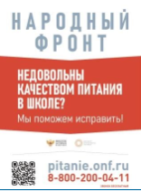 https://onf.ru/pitanie
